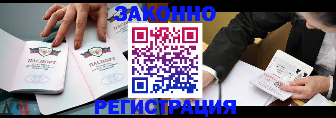 прописка иностранных граждан в Буйнакске