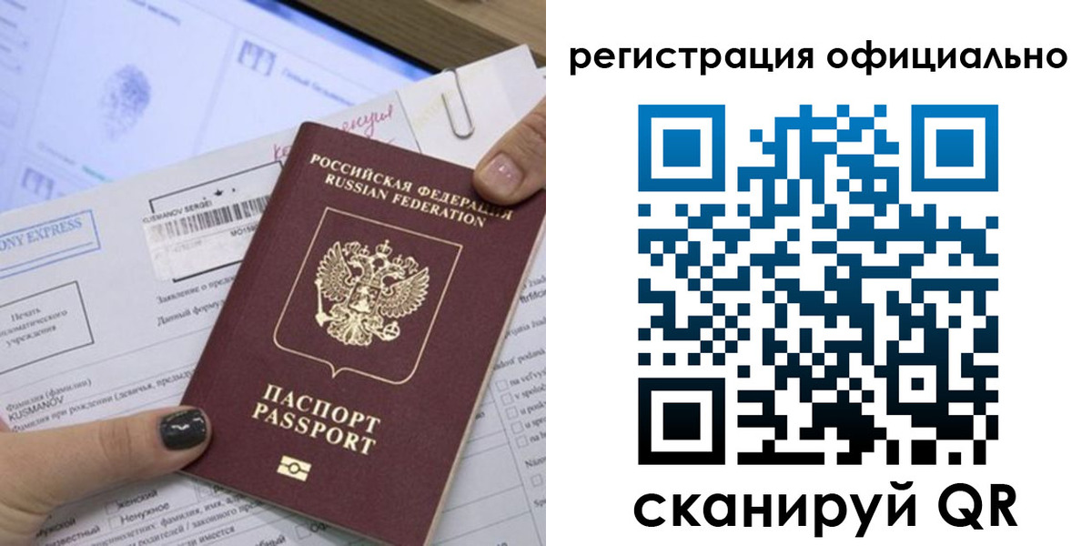 временная регистрация для школы в Буйнакске