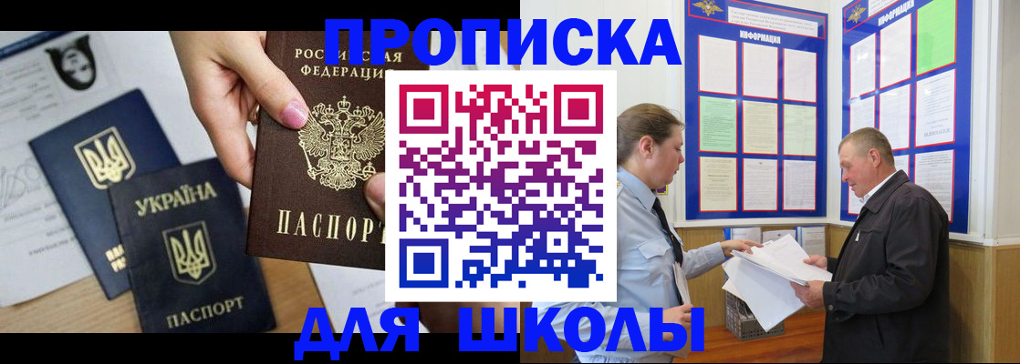 прописка регистрация в Буйнакске